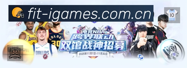 爱游戏App亮点：多维搜索、热门结果与直达入口